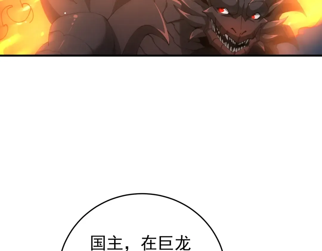 第211话 樱花祭 第77页