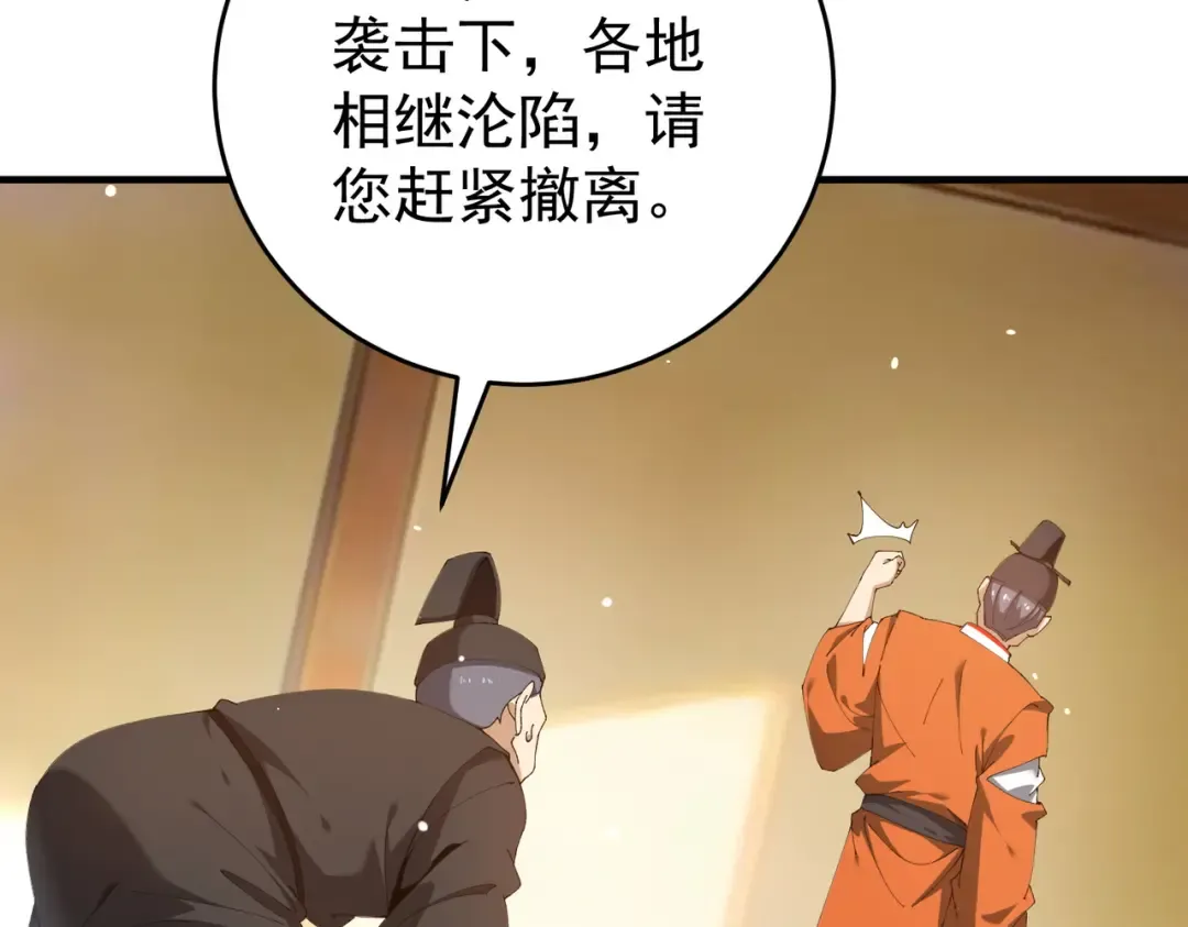 第211话 樱花祭 第78页