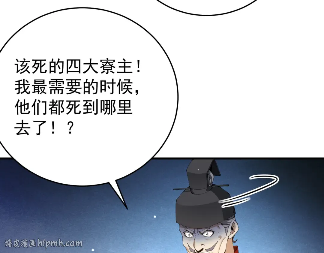 第211话 樱花祭 第80页
