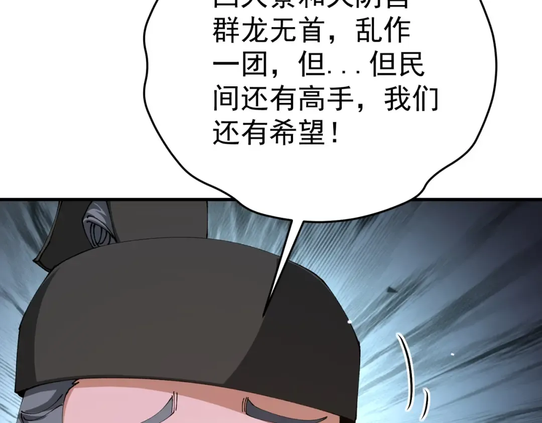第211话 樱花祭 第82页