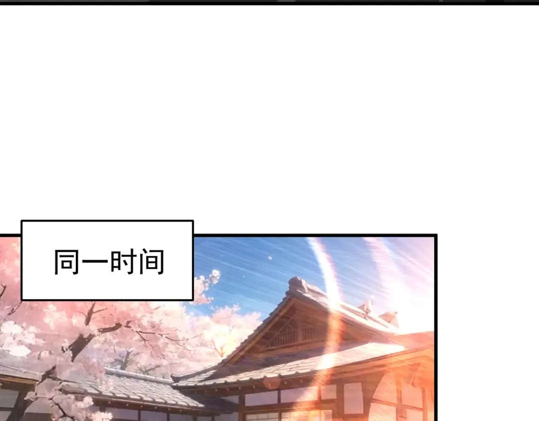 第211话 樱花祭 第84页