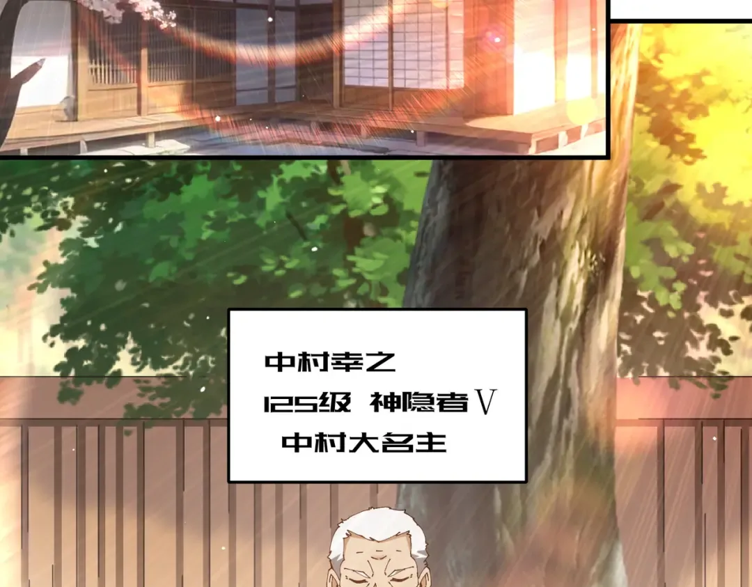 第211话 樱花祭 第85页