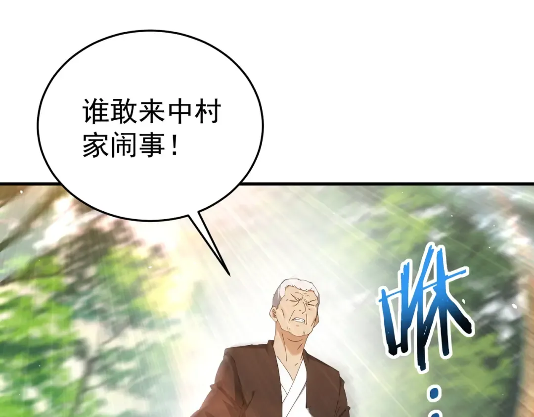 第211话 樱花祭 第94页