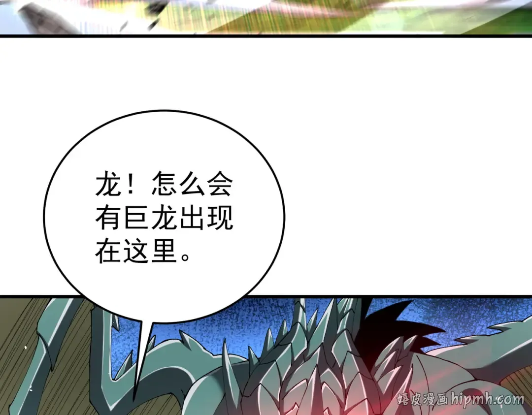 第211话 樱花祭 第96页