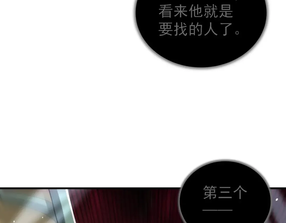 第211话 樱花祭 第98页