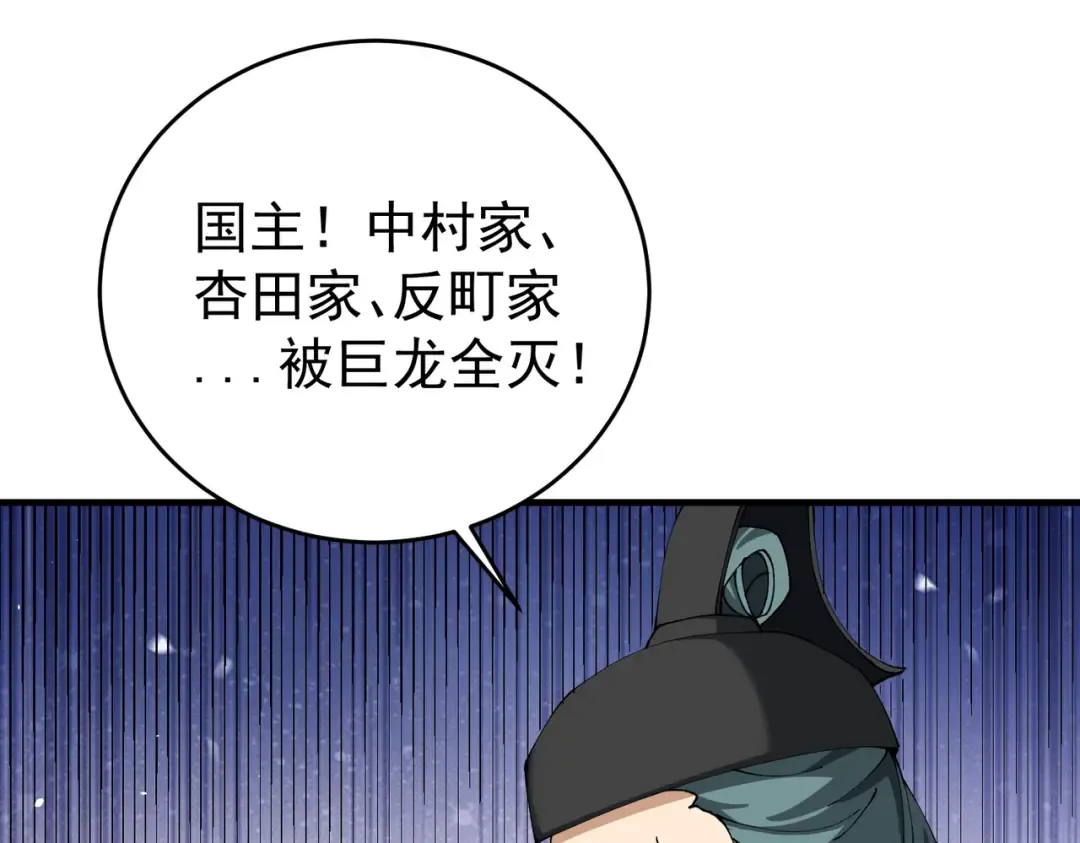 第211话 樱花祭 第102页