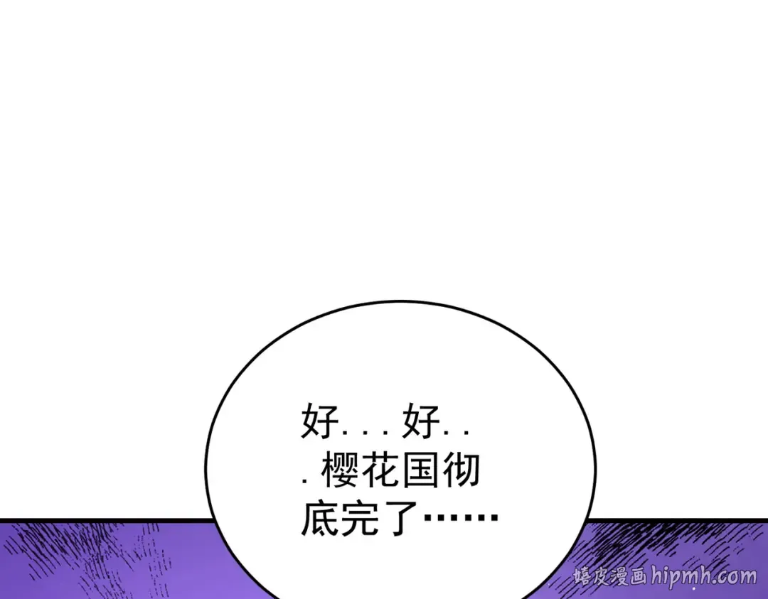 第211话 樱花祭 第104页