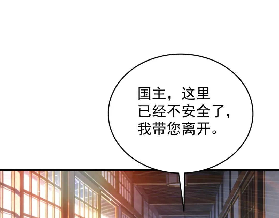 第211话 樱花祭 第107页