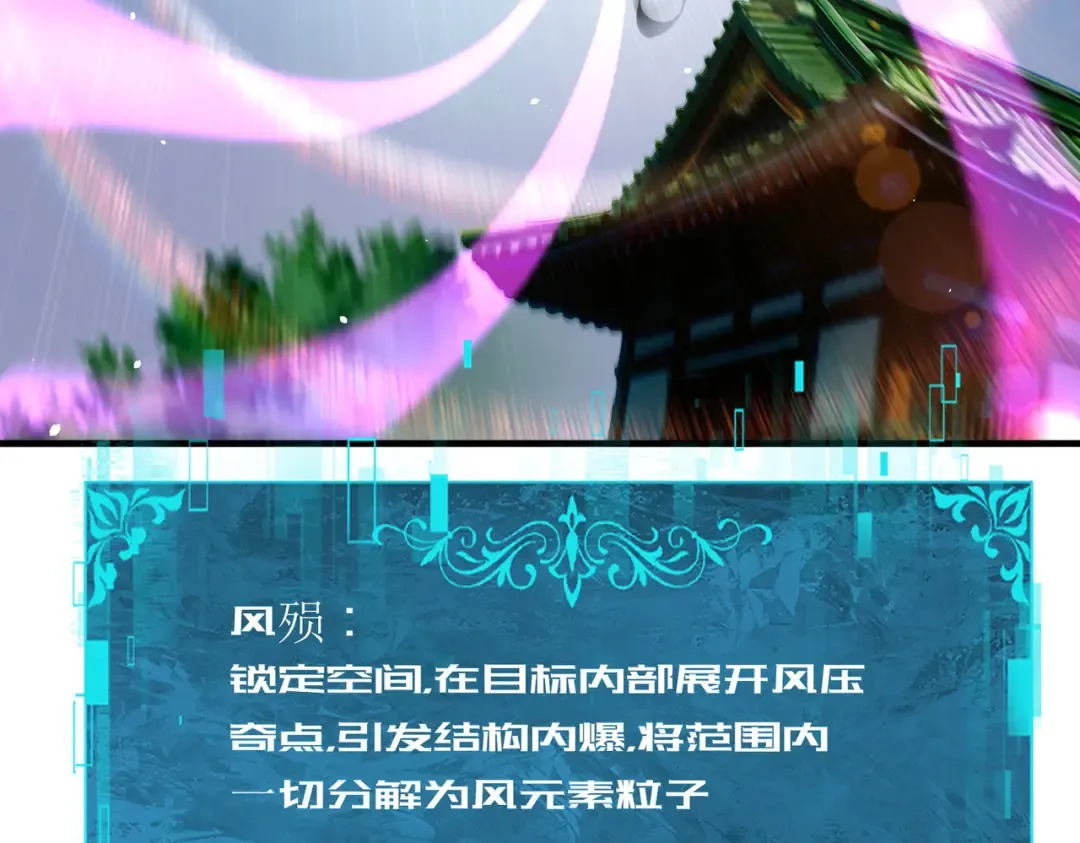 第211话 樱花祭 第114页