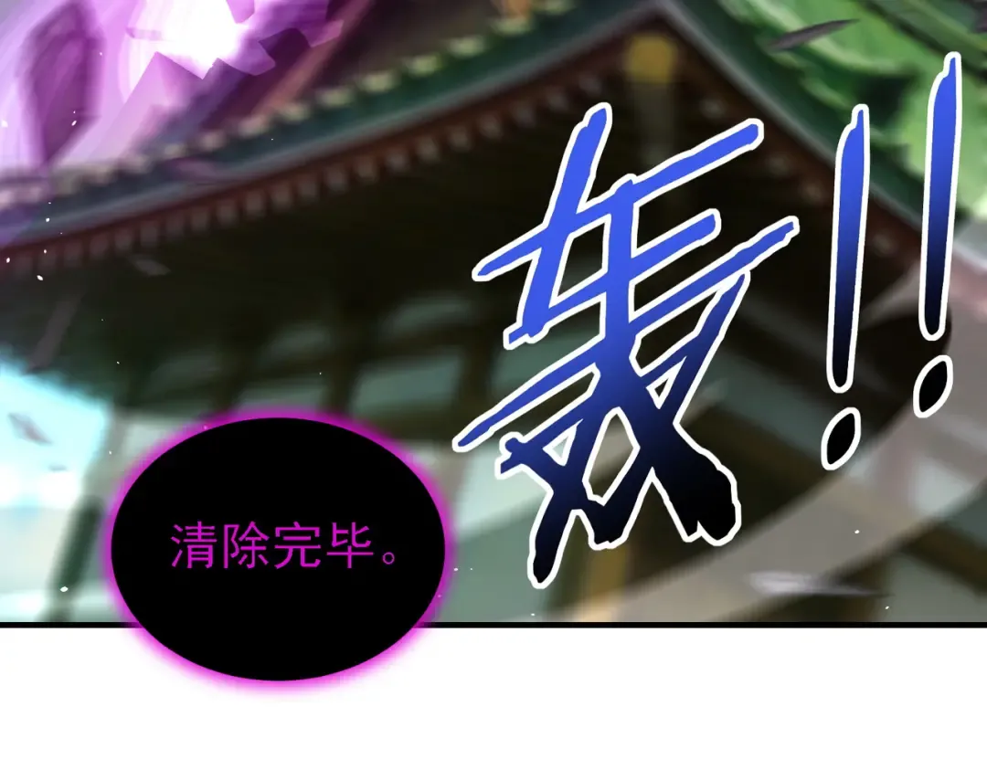 第211话 樱花祭 第117页