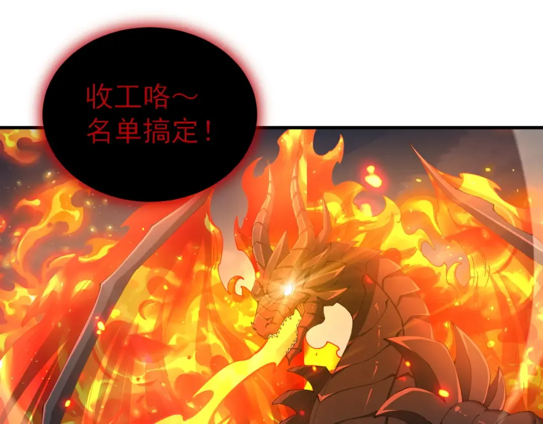 第211话 樱花祭 第118页