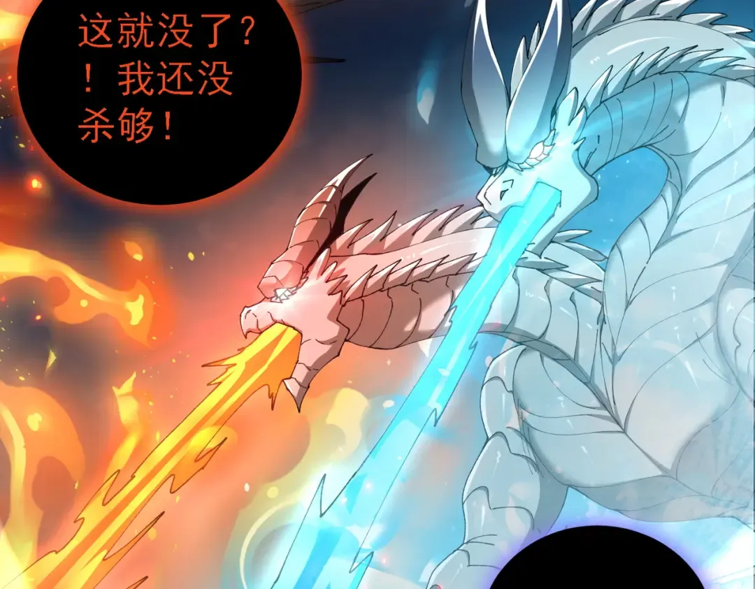 第211话 樱花祭 第121页