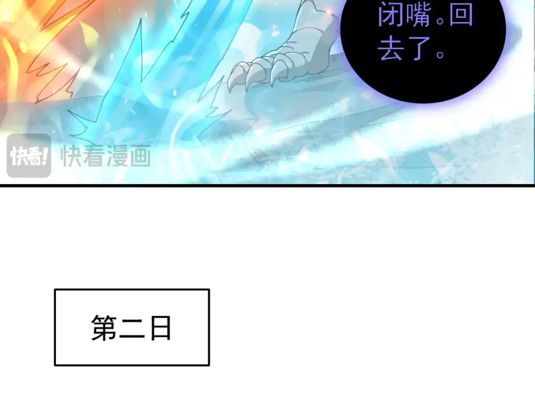 第211话 樱花祭 第122页