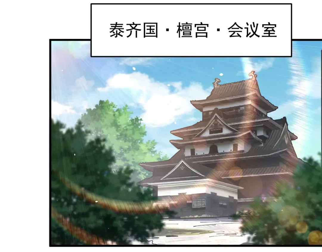 第211话 樱花祭 第123页