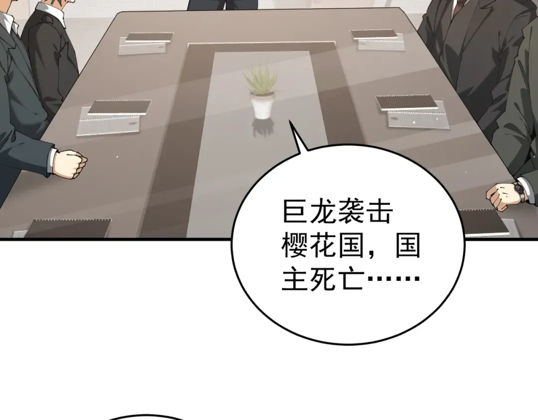第211话 樱花祭 第125页