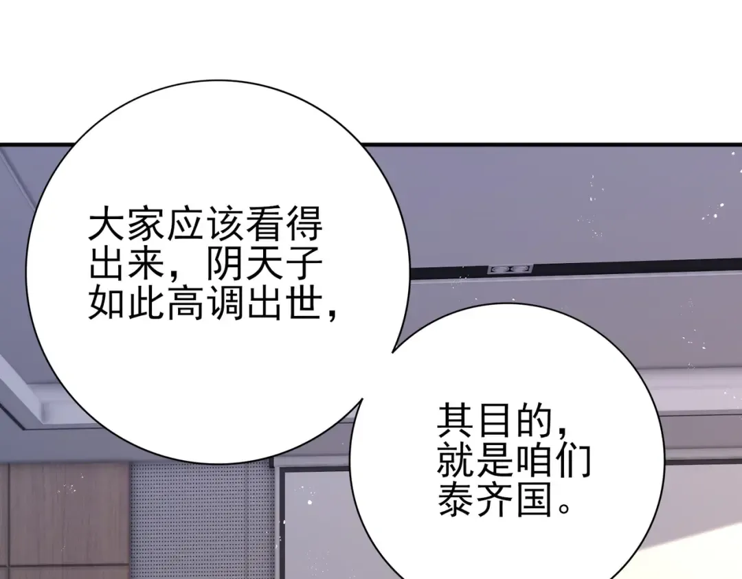第212话 檀君的后怕 第5页