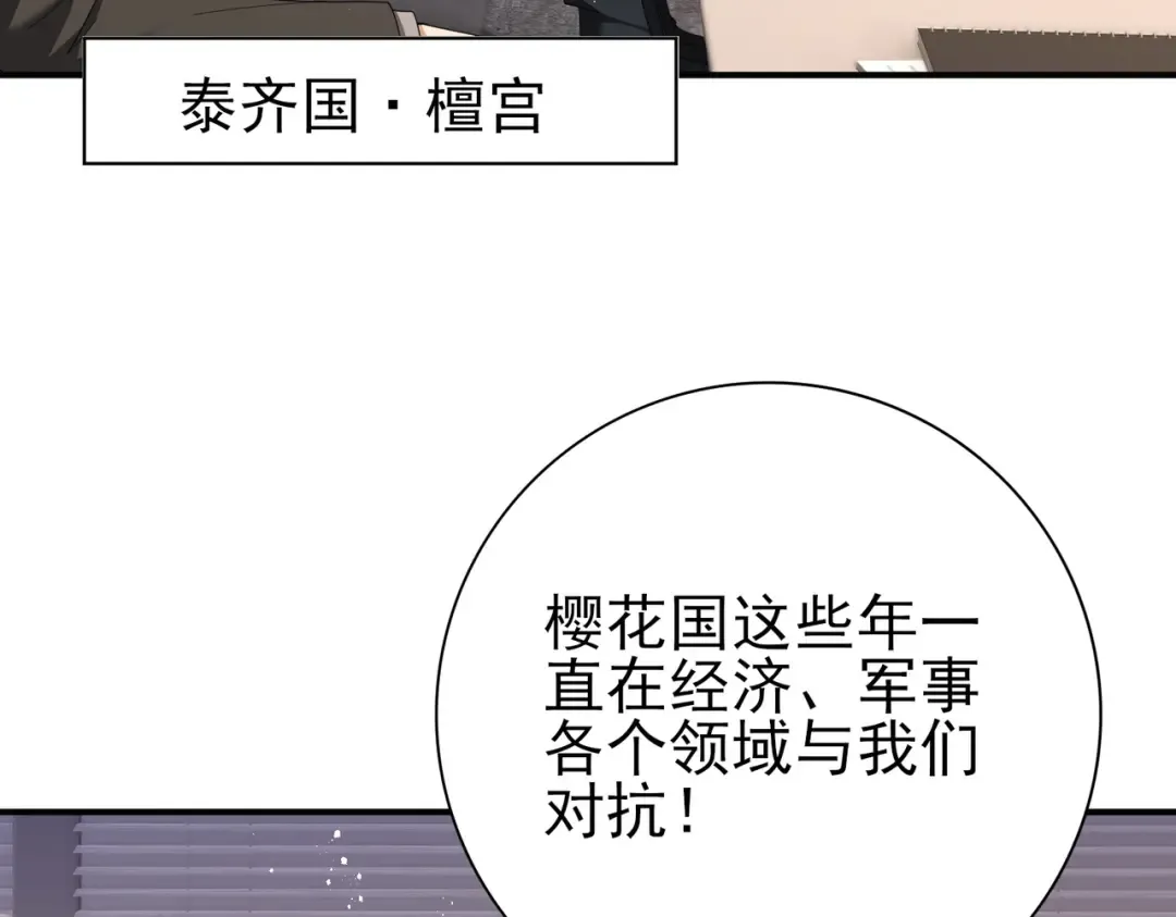 第212话 檀君的后怕 第7页