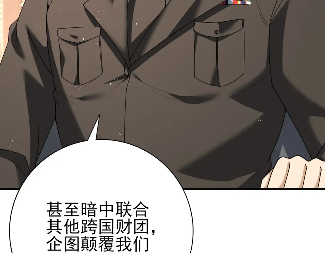 第212话 檀君的后怕 第9页