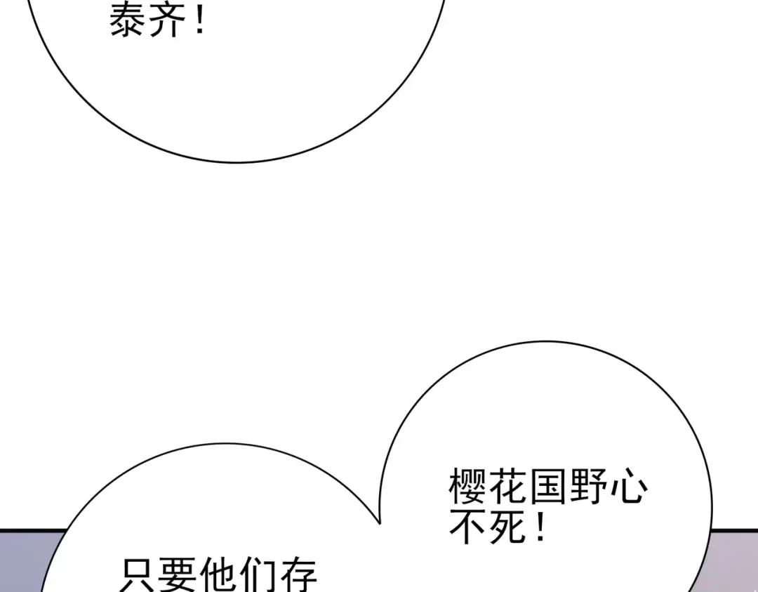 第212话 檀君的后怕 第10页