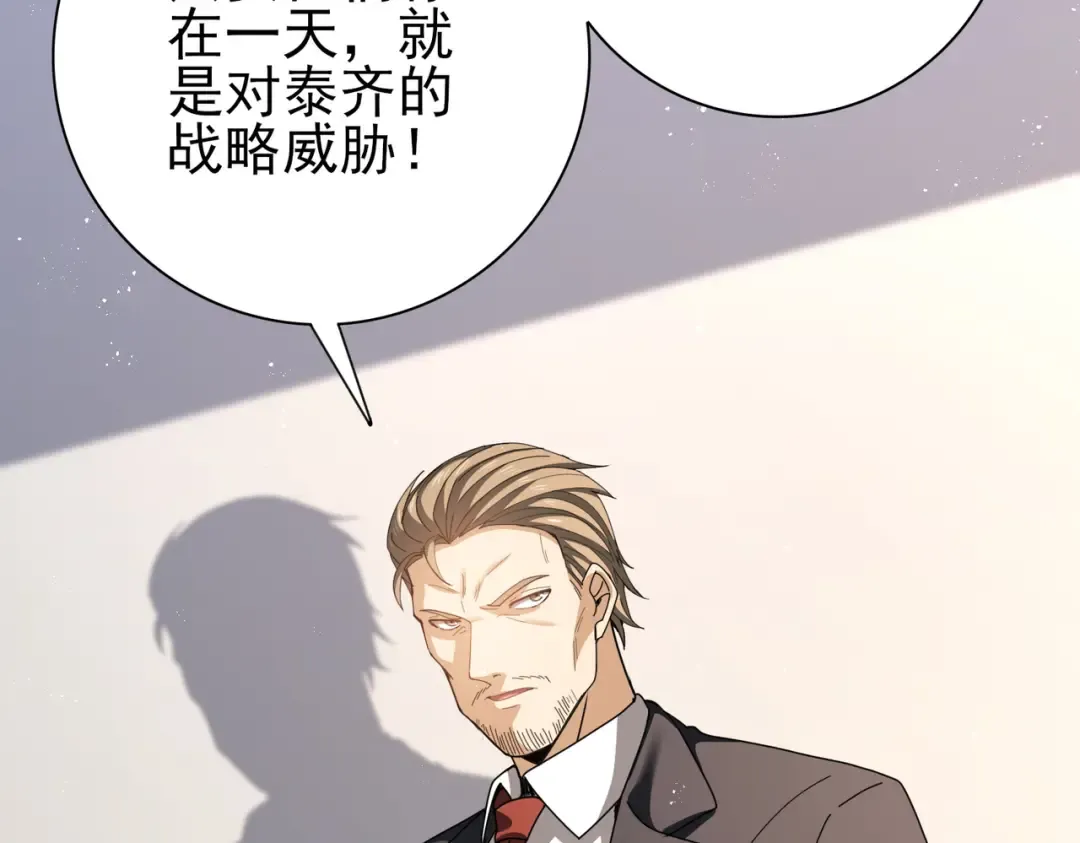 第212话 檀君的后怕 第11页