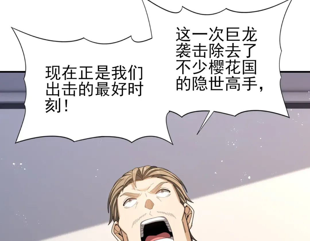第212话 檀君的后怕 第13页