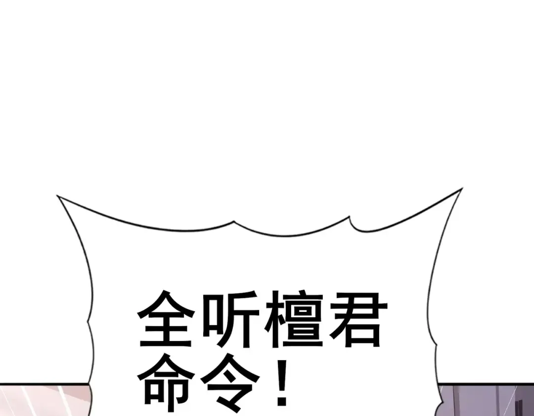 第212话 檀君的后怕 第15页