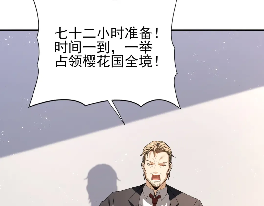 第212话 檀君的后怕 第19页