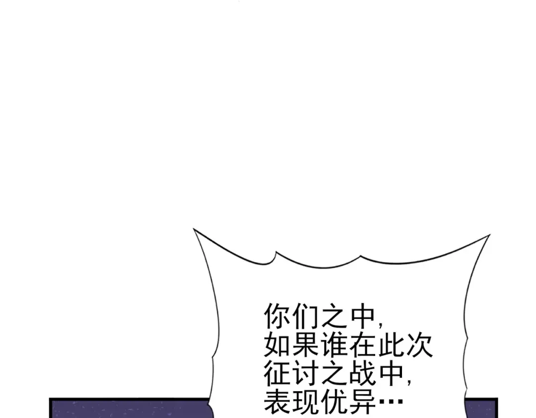 第212话 檀君的后怕 第21页