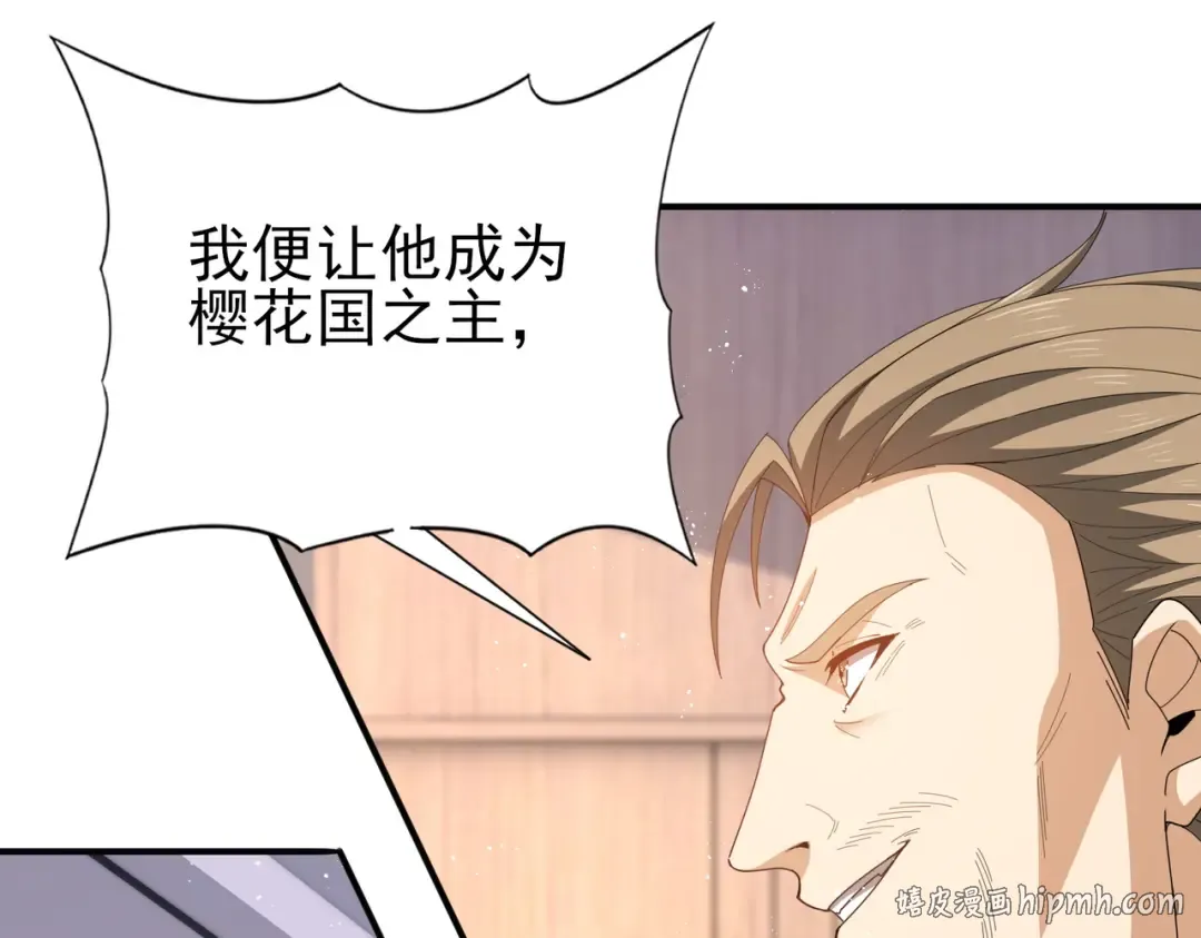 第212话 檀君的后怕 第24页