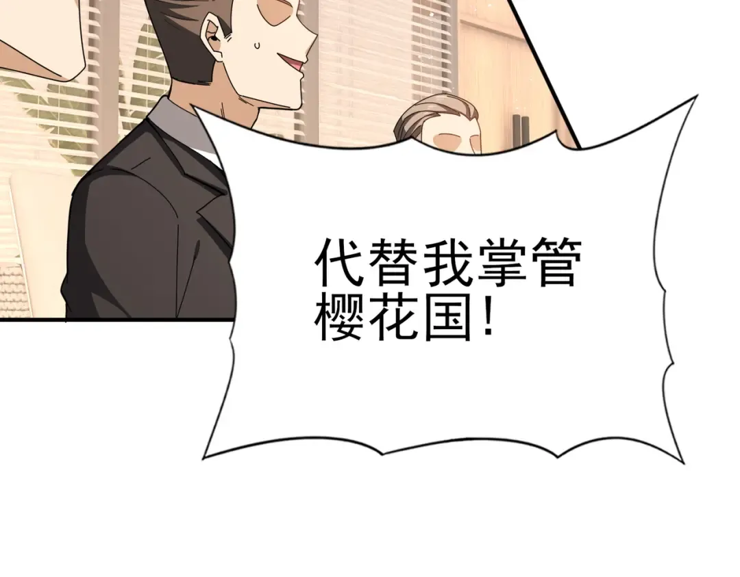 第212话 檀君的后怕 第26页