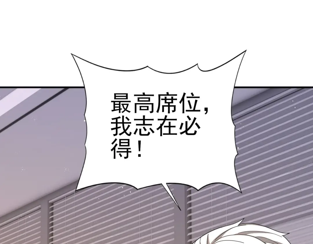 第212话 檀君的后怕 第27页