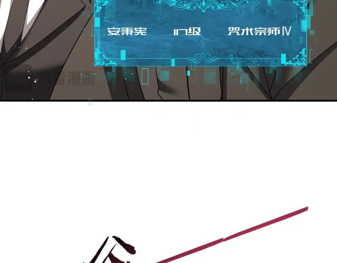 第212话 檀君的后怕 第29页
