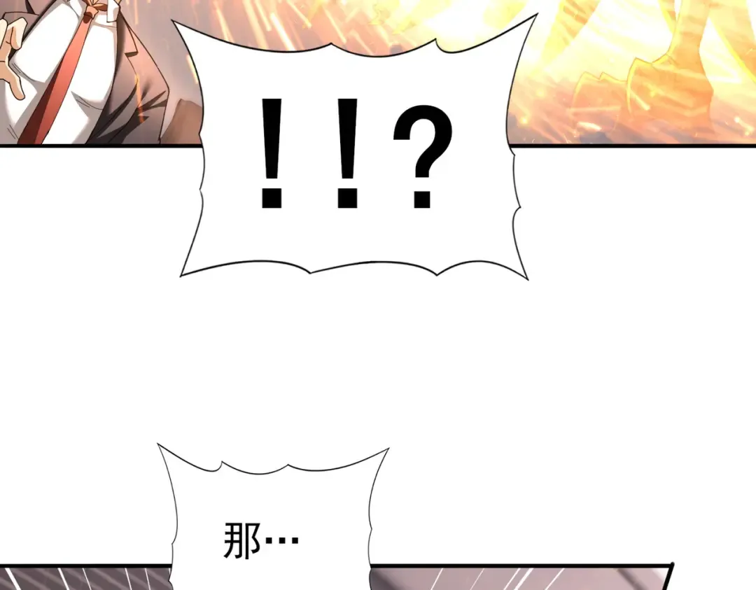 第212话 檀君的后怕 第34页