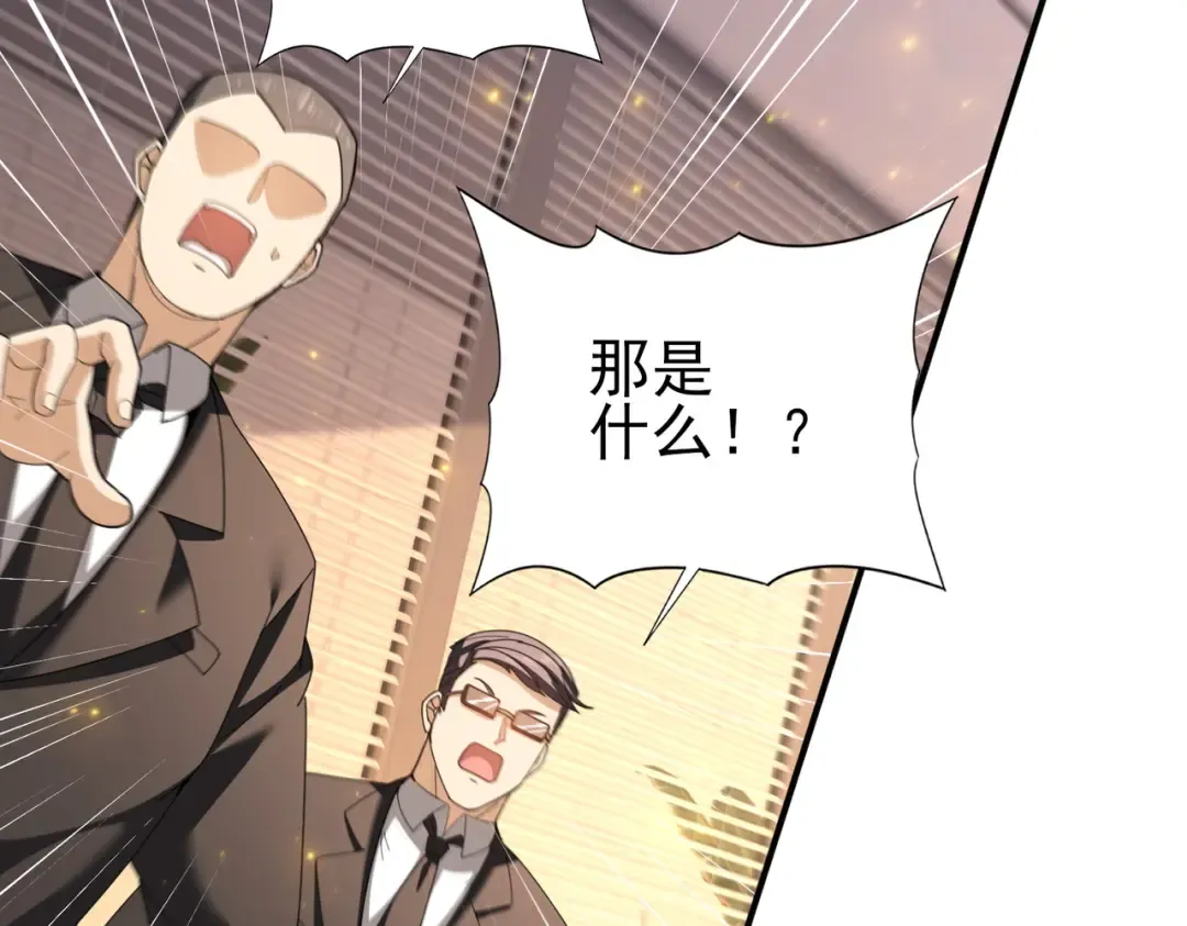 第212话 檀君的后怕 第35页