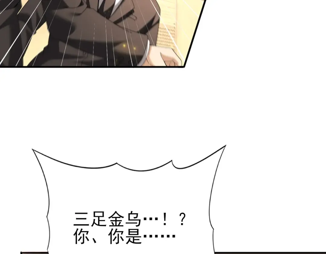 第212话 檀君的后怕 第36页