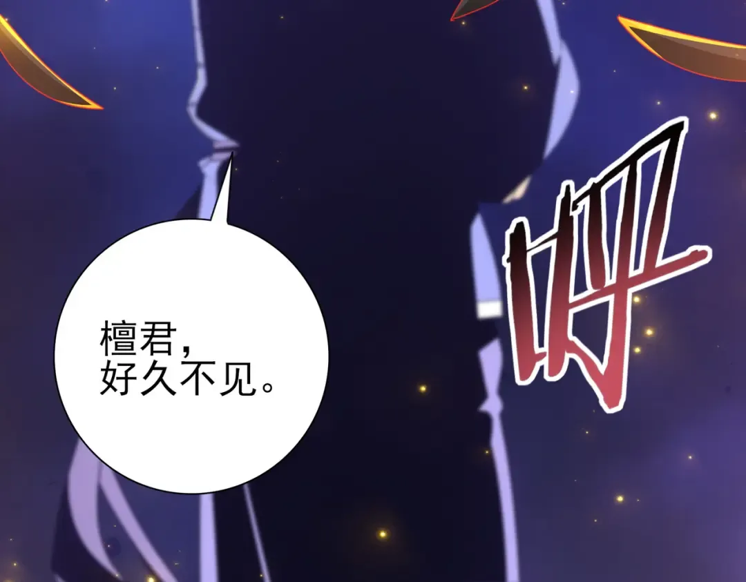 第212话 檀君的后怕 第41页