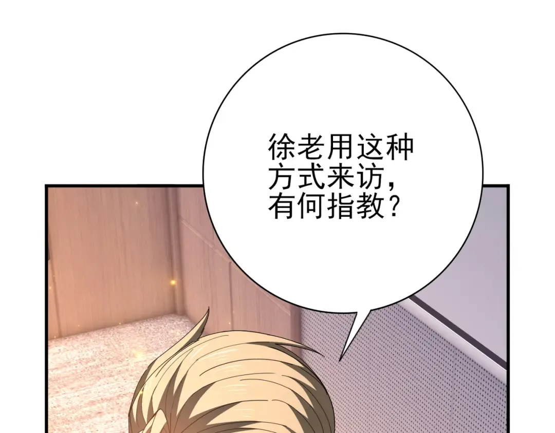 第212话 檀君的后怕 第44页