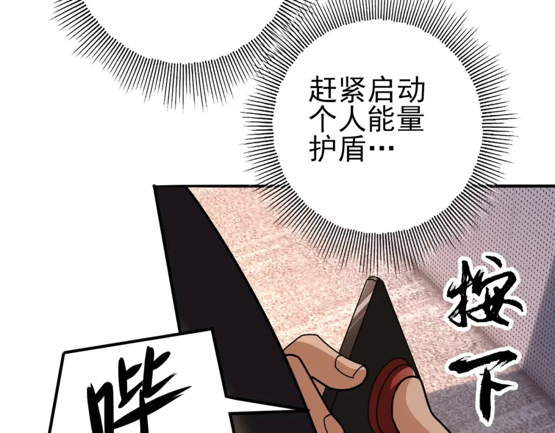 第212话 檀君的后怕 第46页