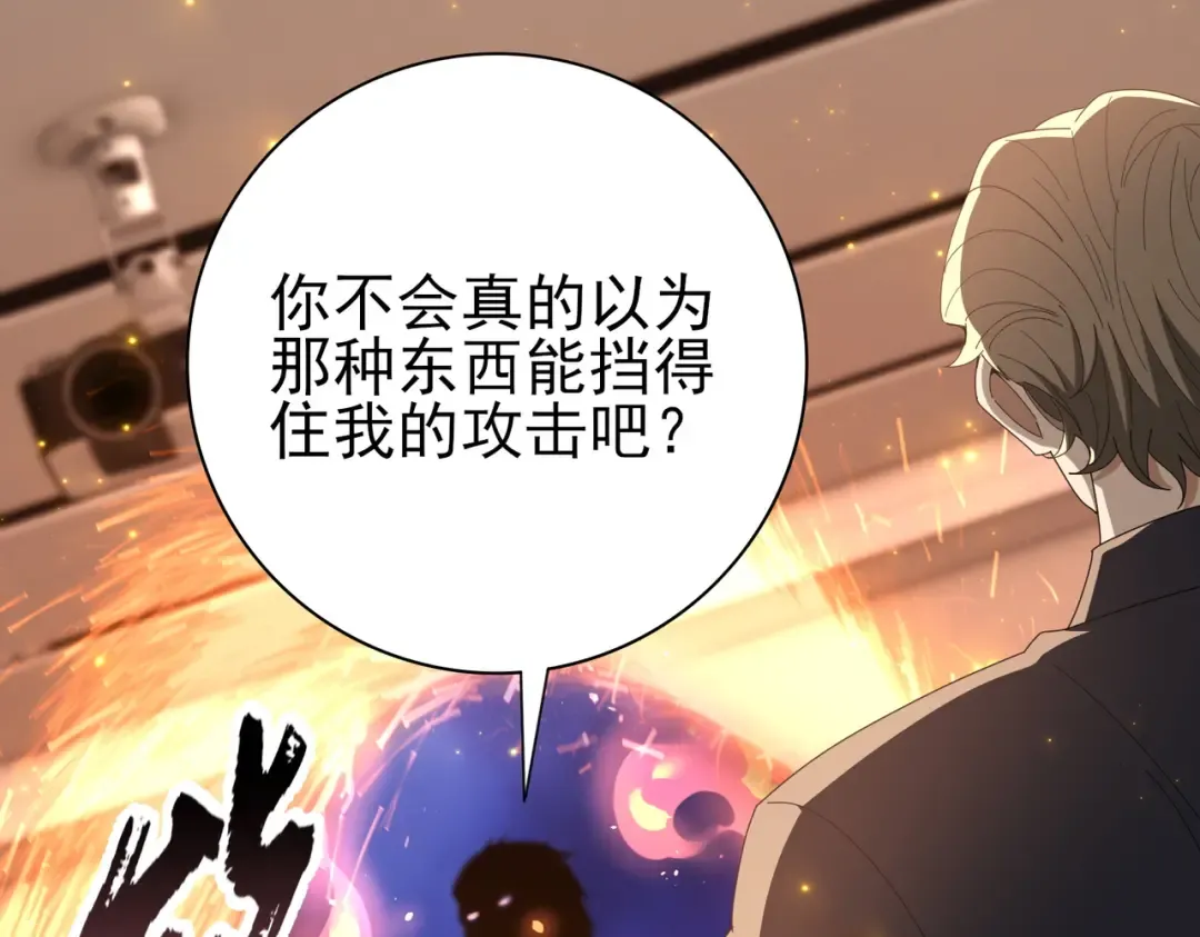 第212话 檀君的后怕 第49页