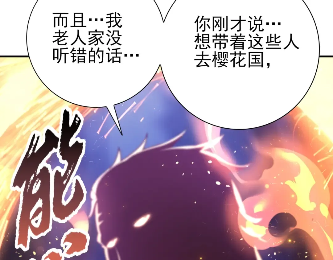 第212话 檀君的后怕 第52页