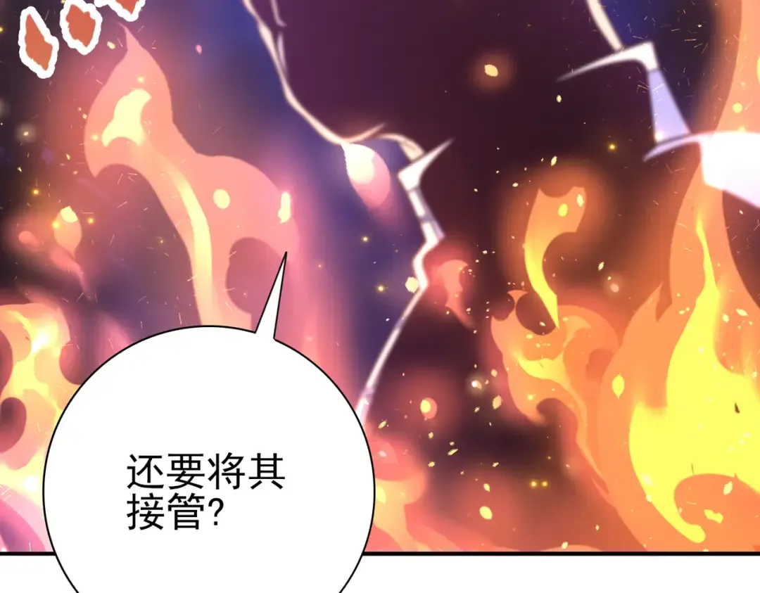 第212话 檀君的后怕 第53页
