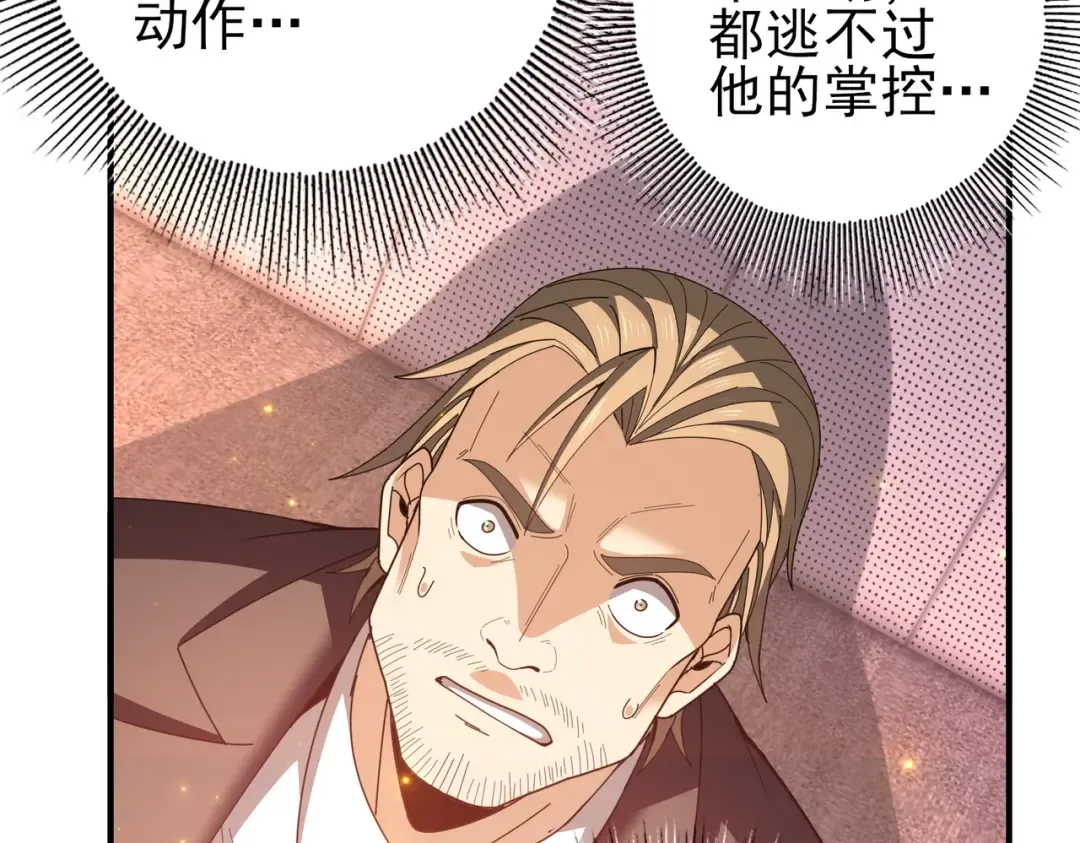 第212话 檀君的后怕 第55页