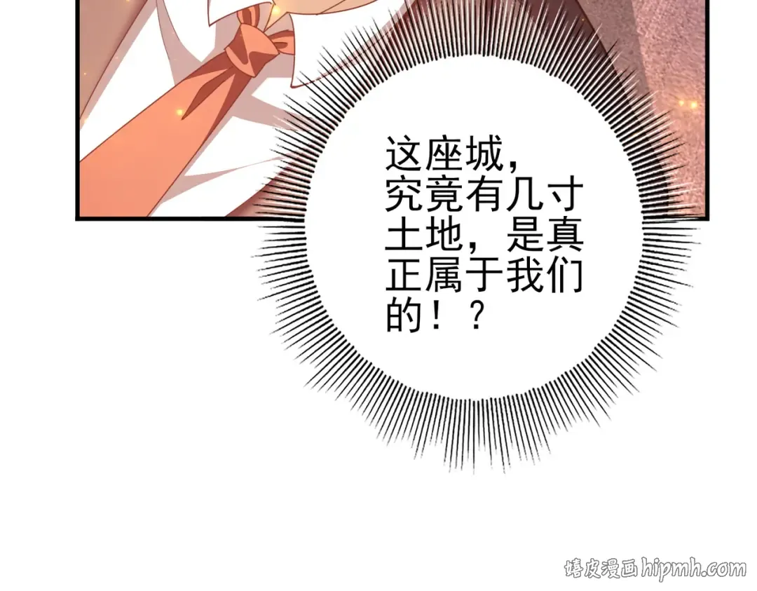 第212话 檀君的后怕 第56页