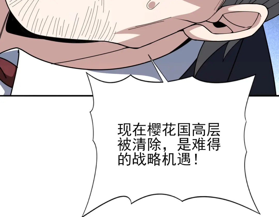 第212话 檀君的后怕 第59页