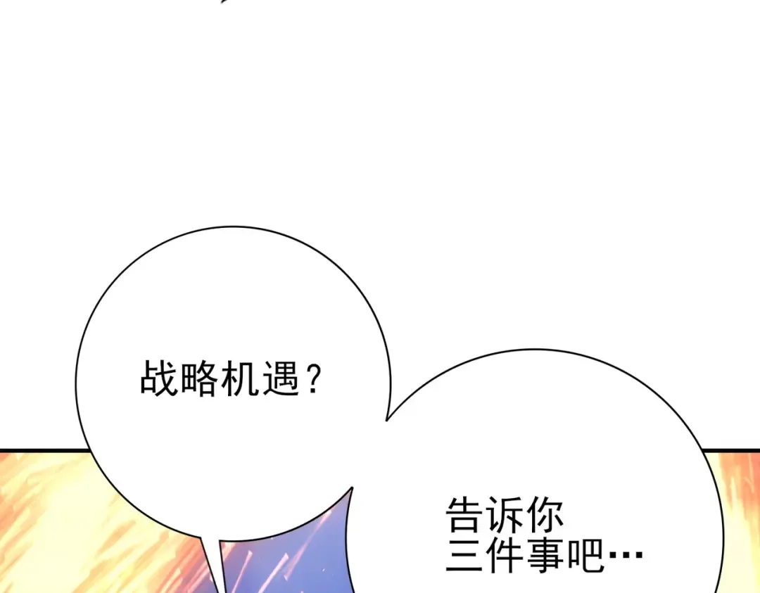 第212话 檀君的后怕 第60页