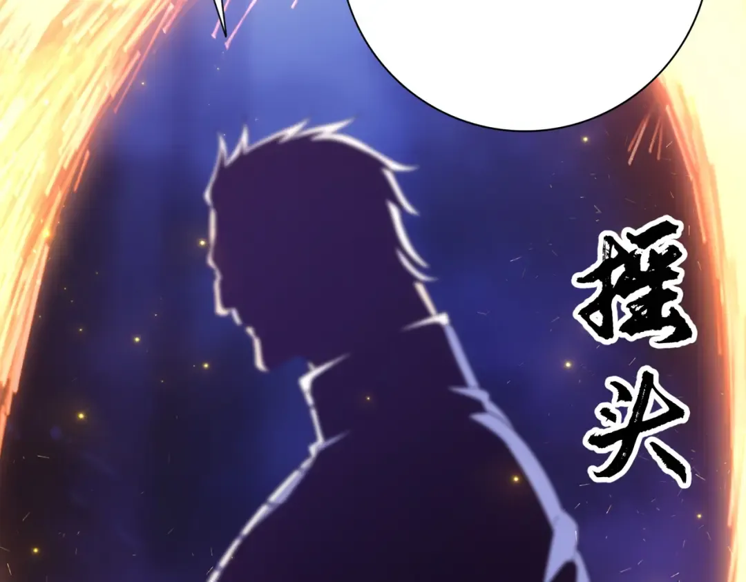 第212话 檀君的后怕 第61页