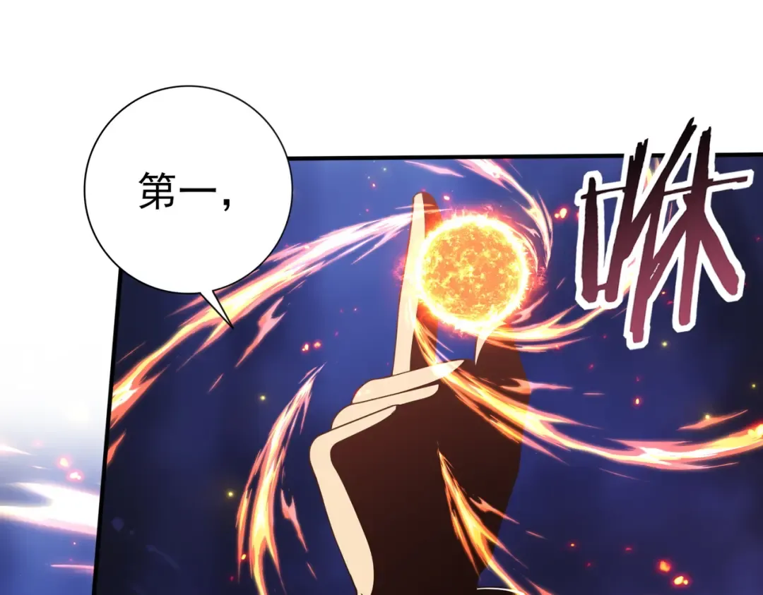 第212话 檀君的后怕 第63页