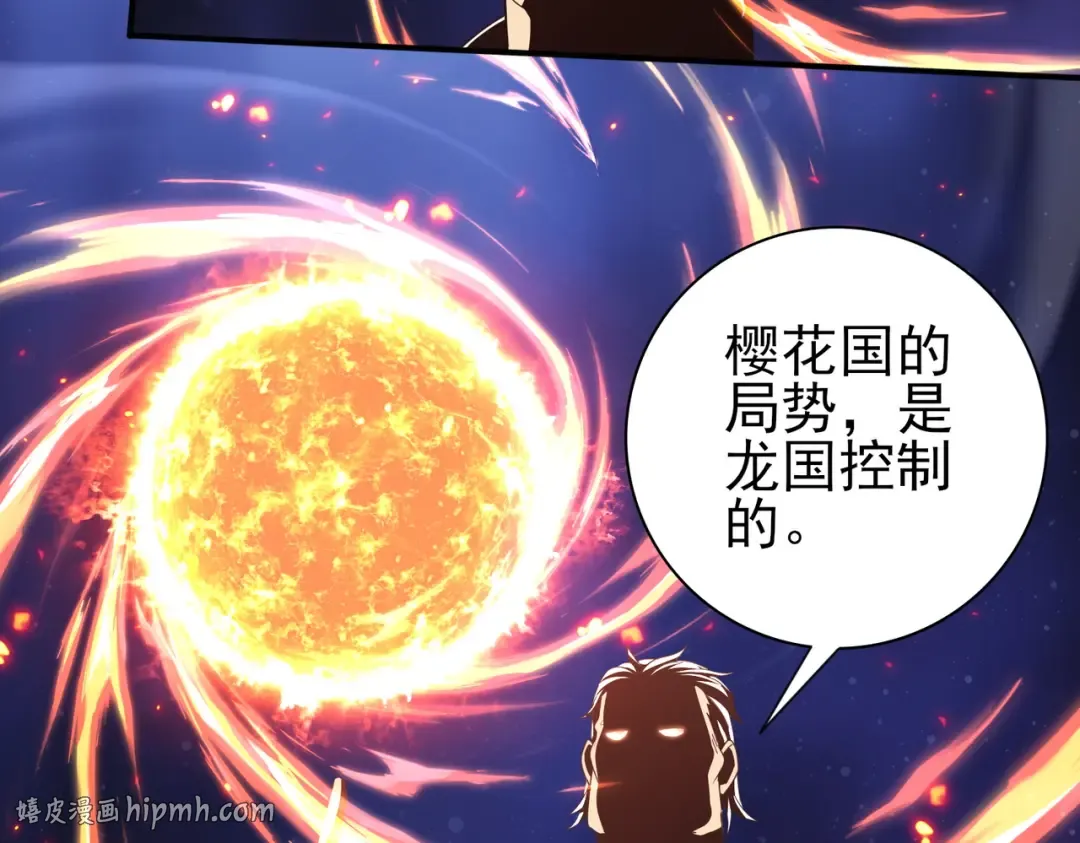 第212话 檀君的后怕 第64页