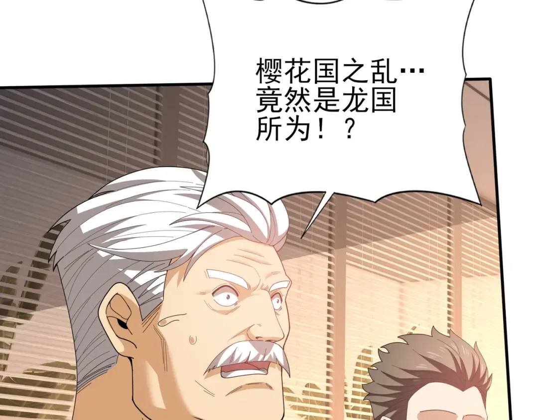 第212话 檀君的后怕 第67页