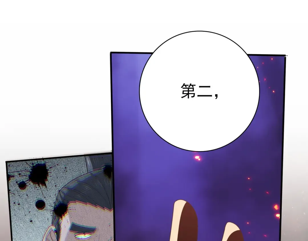 第212话 檀君的后怕 第69页